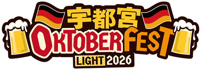 宇都宮オクトーバーフェスト LIGHT 2026 ロゴ